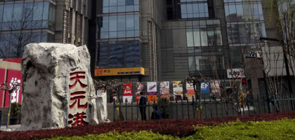 Terex Cranes office in Beijing, China